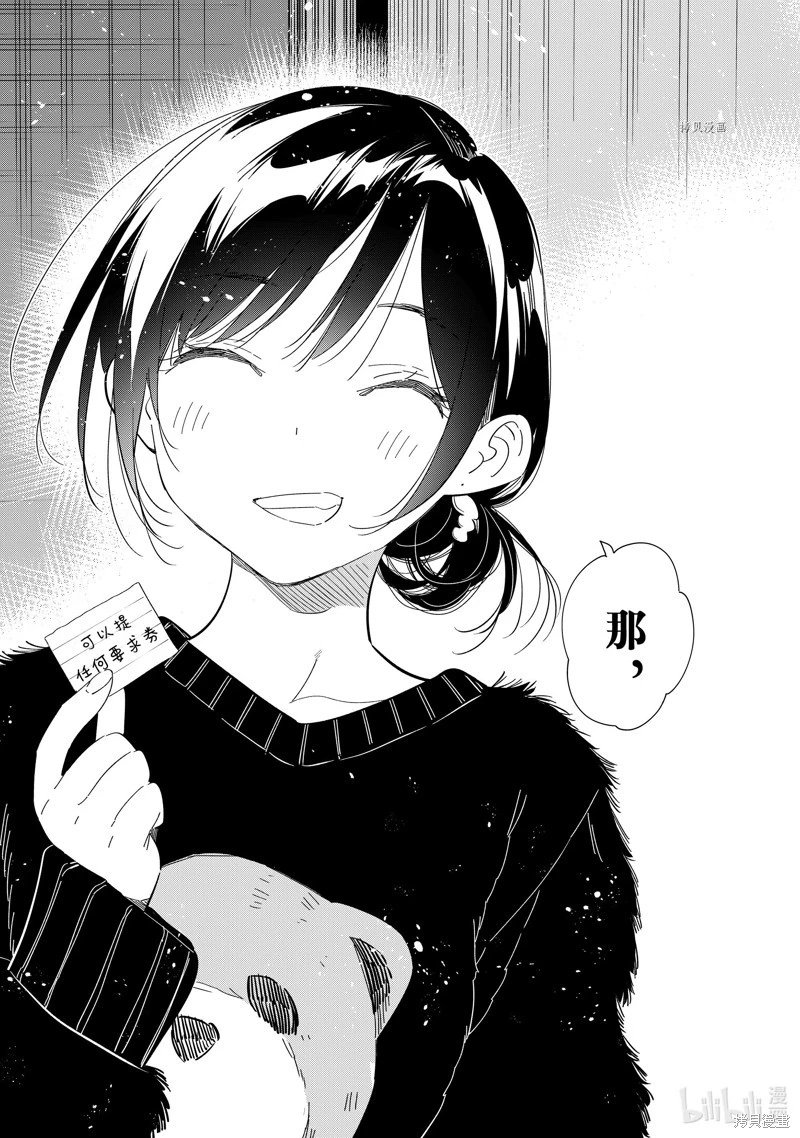 第271话