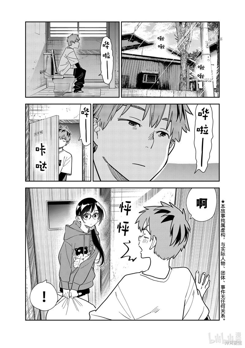 第272话