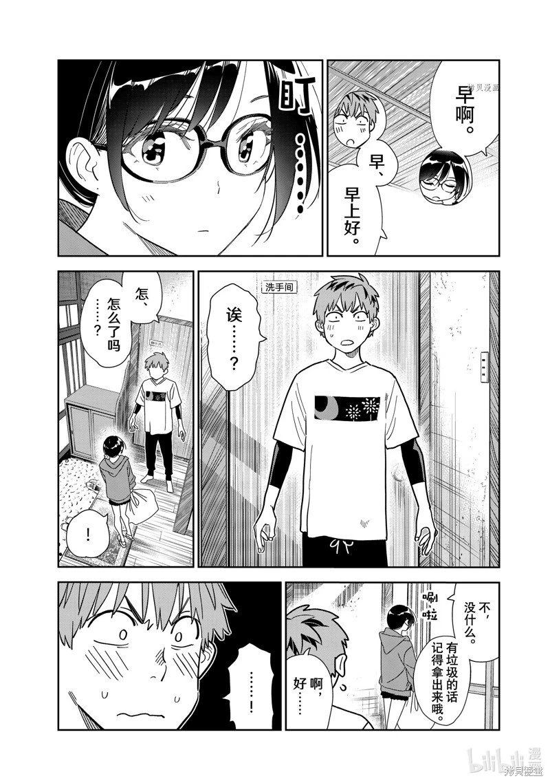 第272话