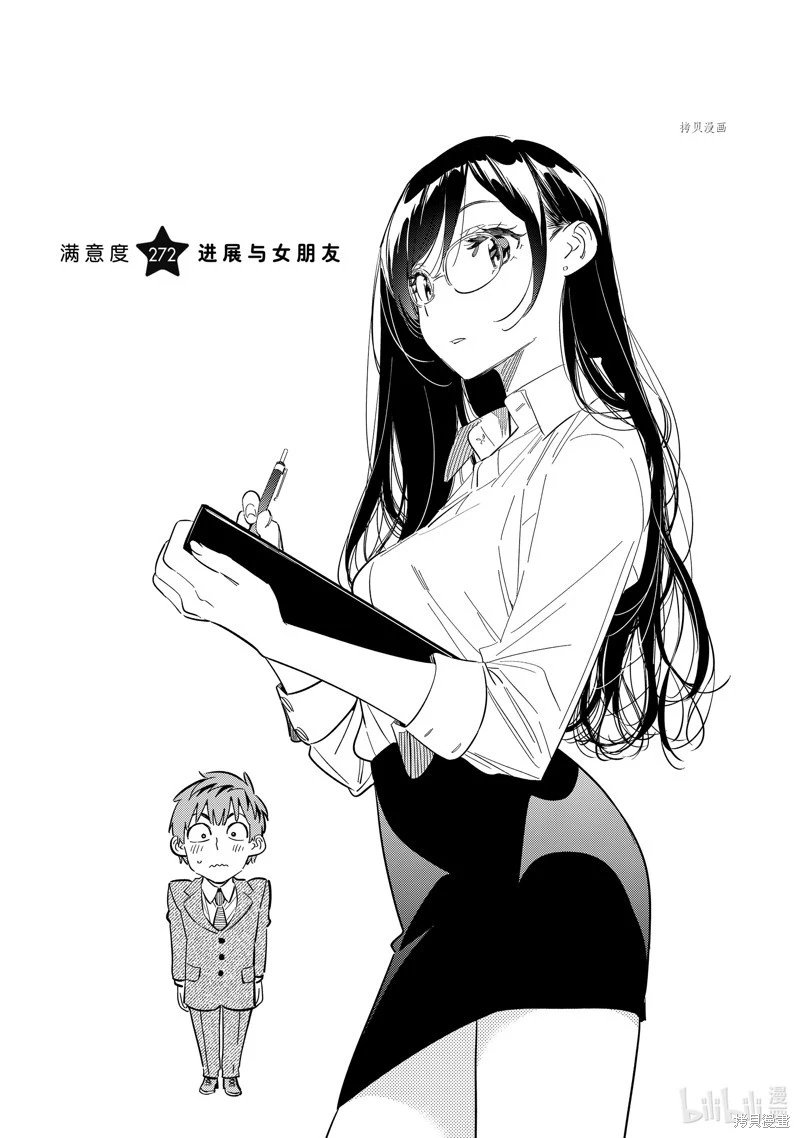 第272话
