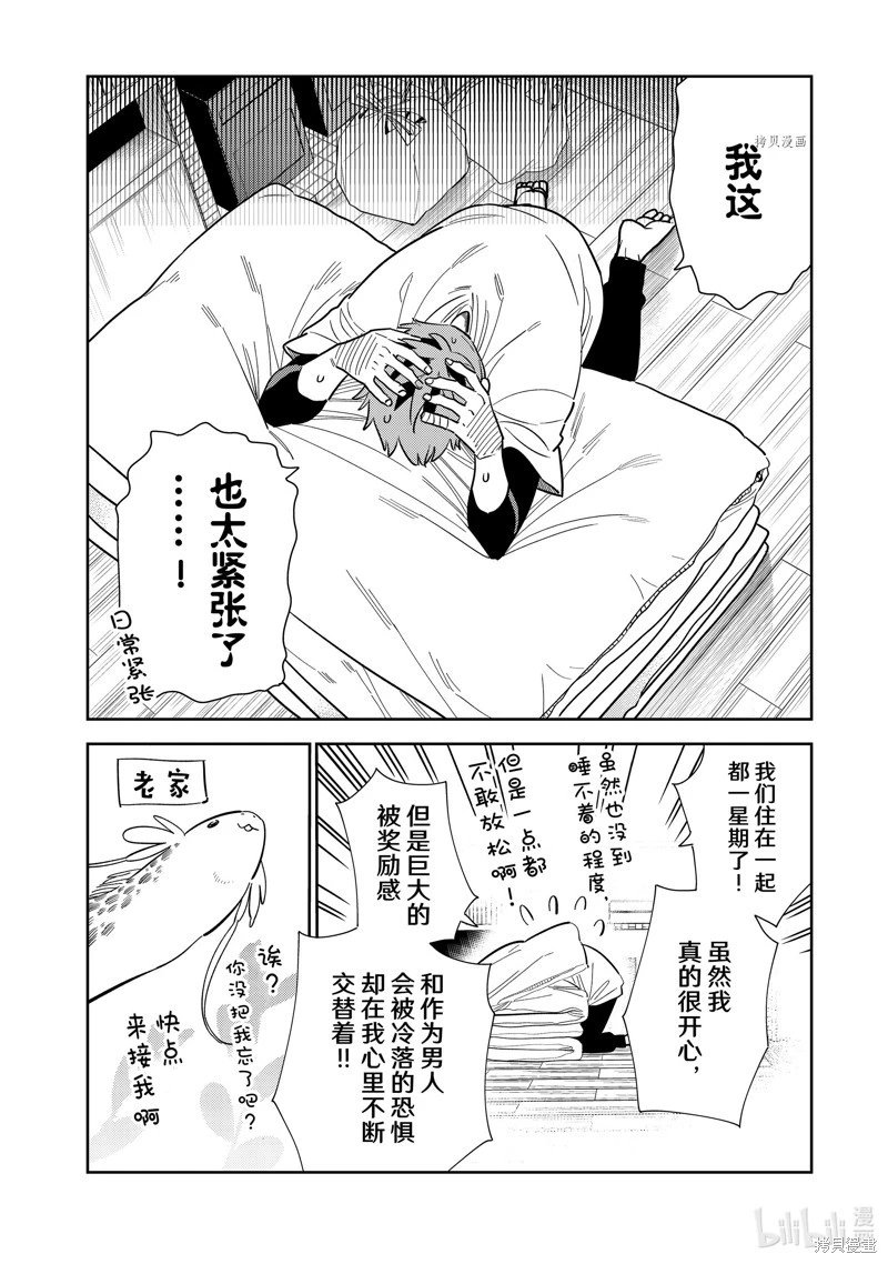 第272话