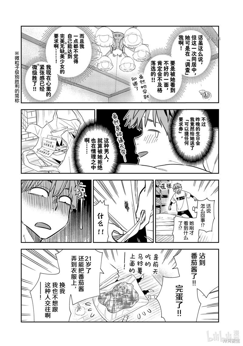 第272话