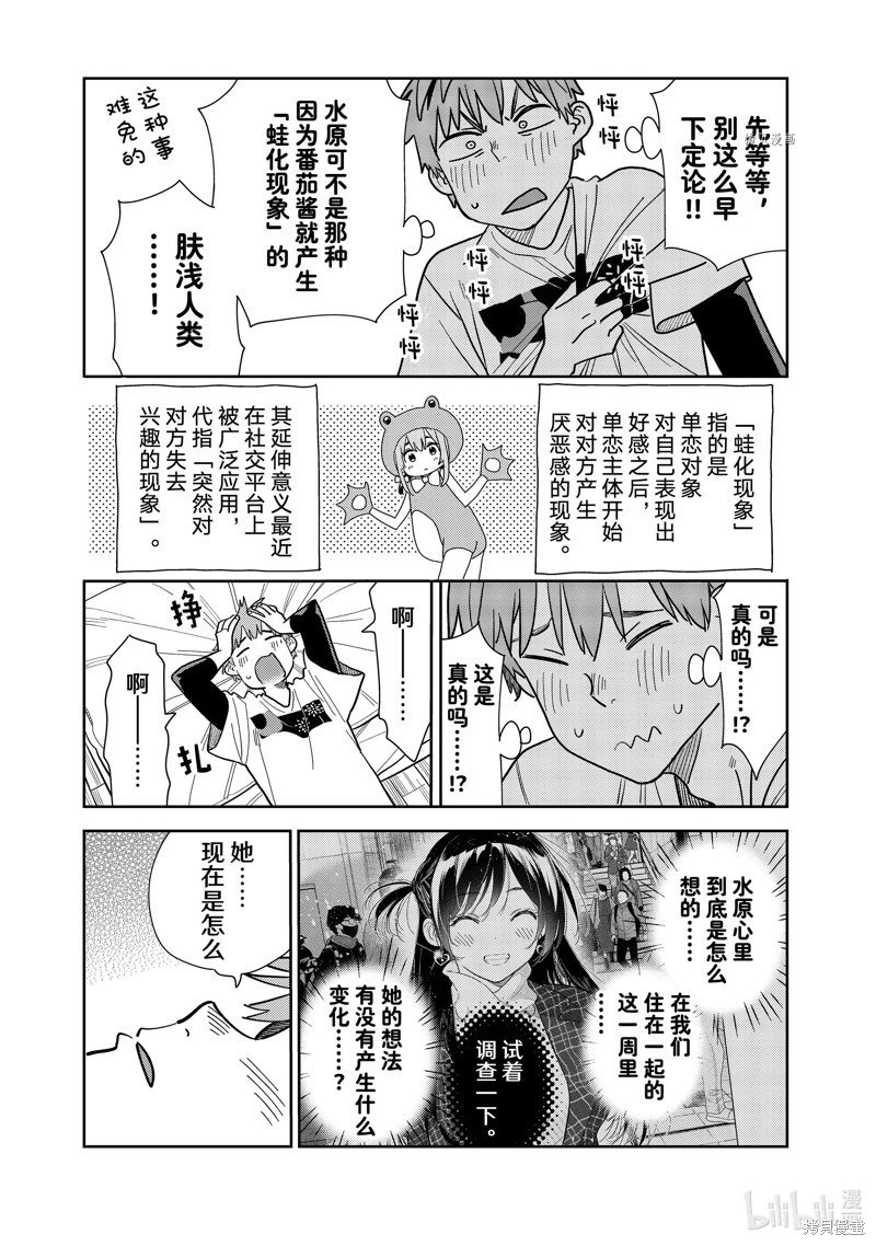 第272话