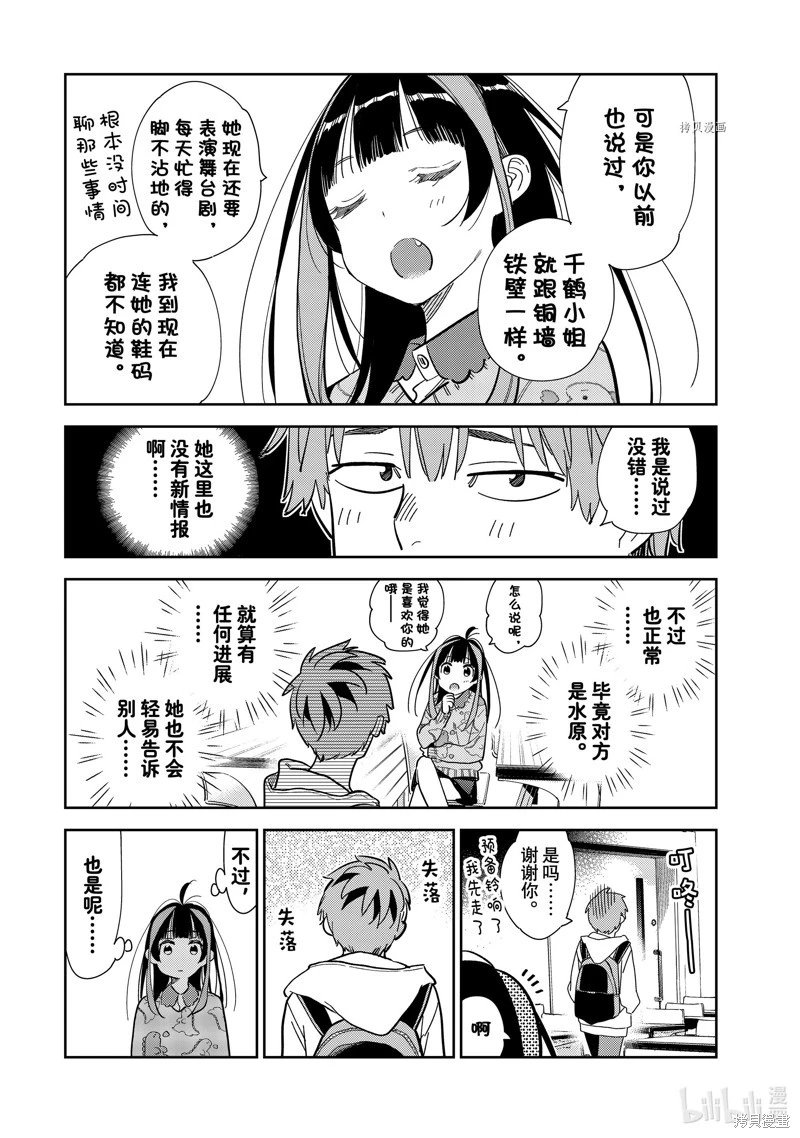 第272话