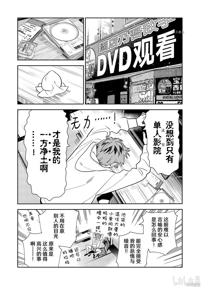第272话