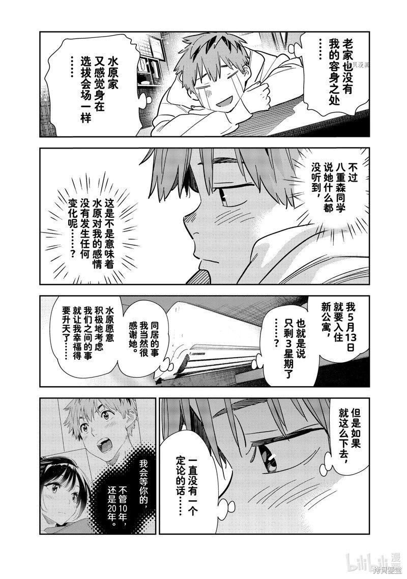 第272话