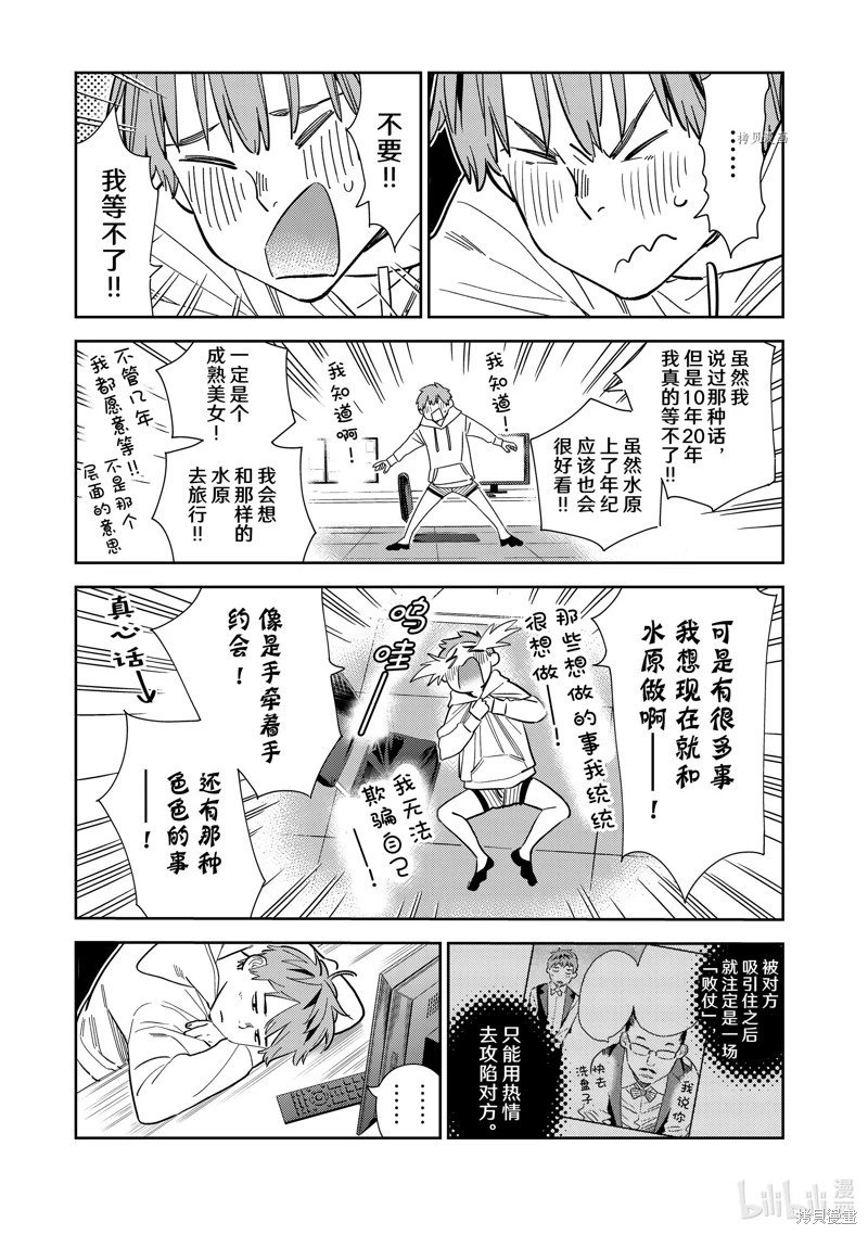 第272话