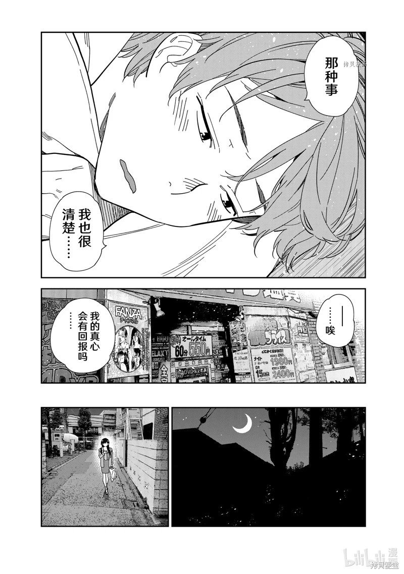 第272话