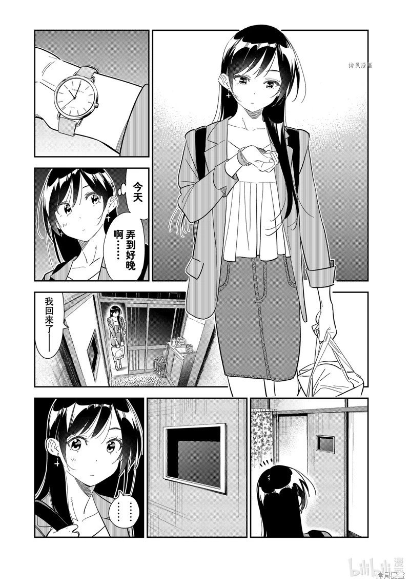 第272话