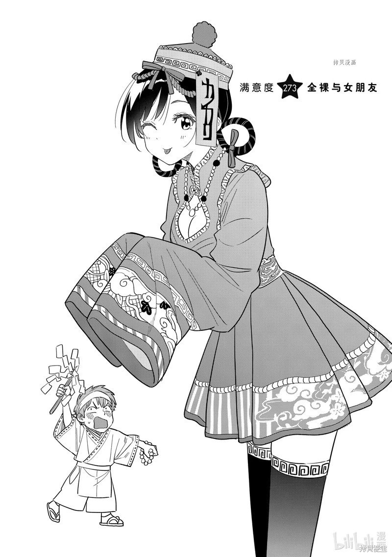 第273话