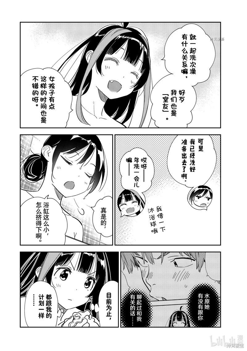 第273话