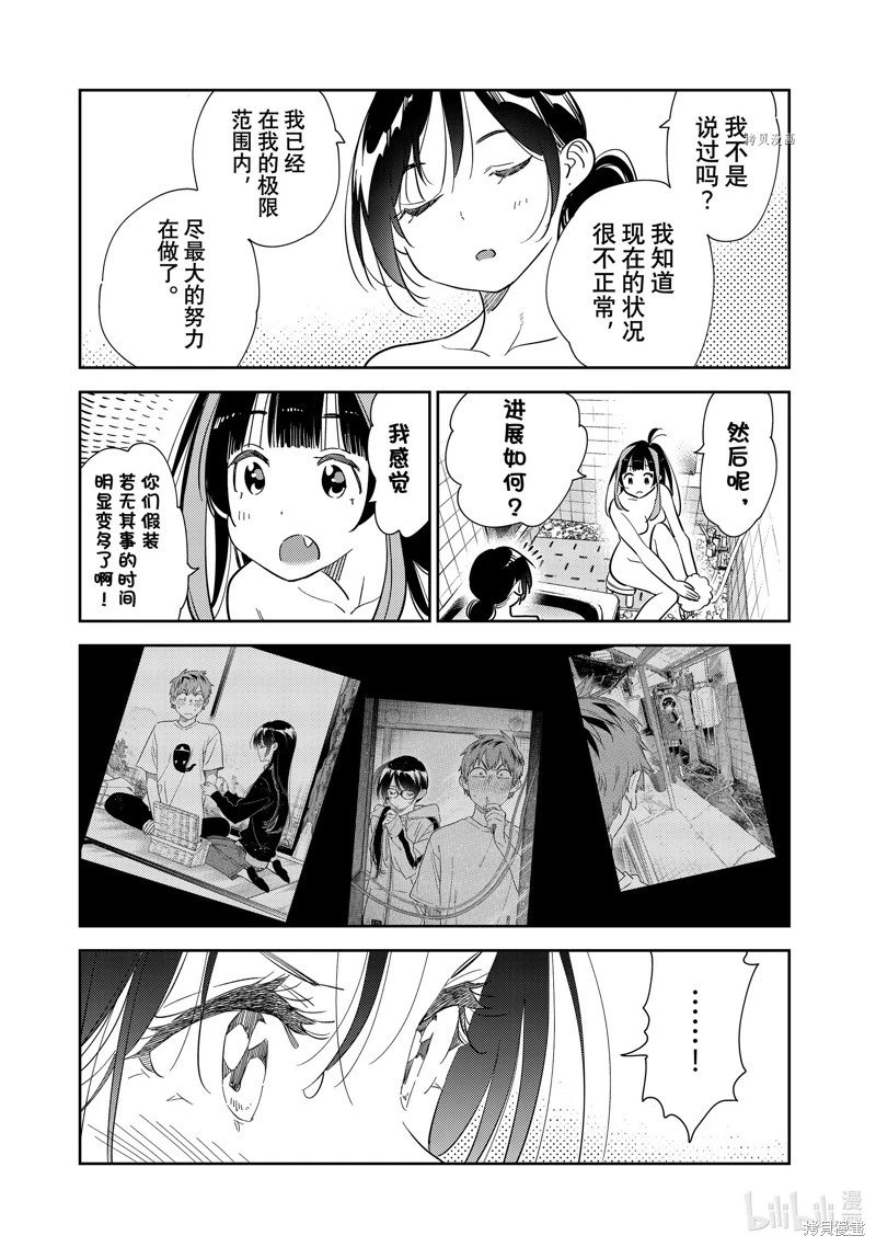 第273话