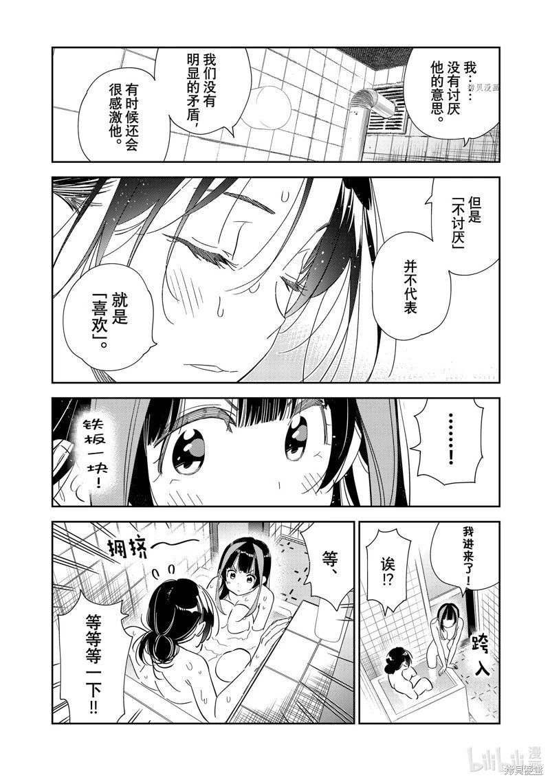 第273话