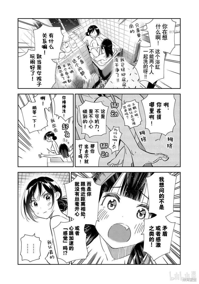 第273话