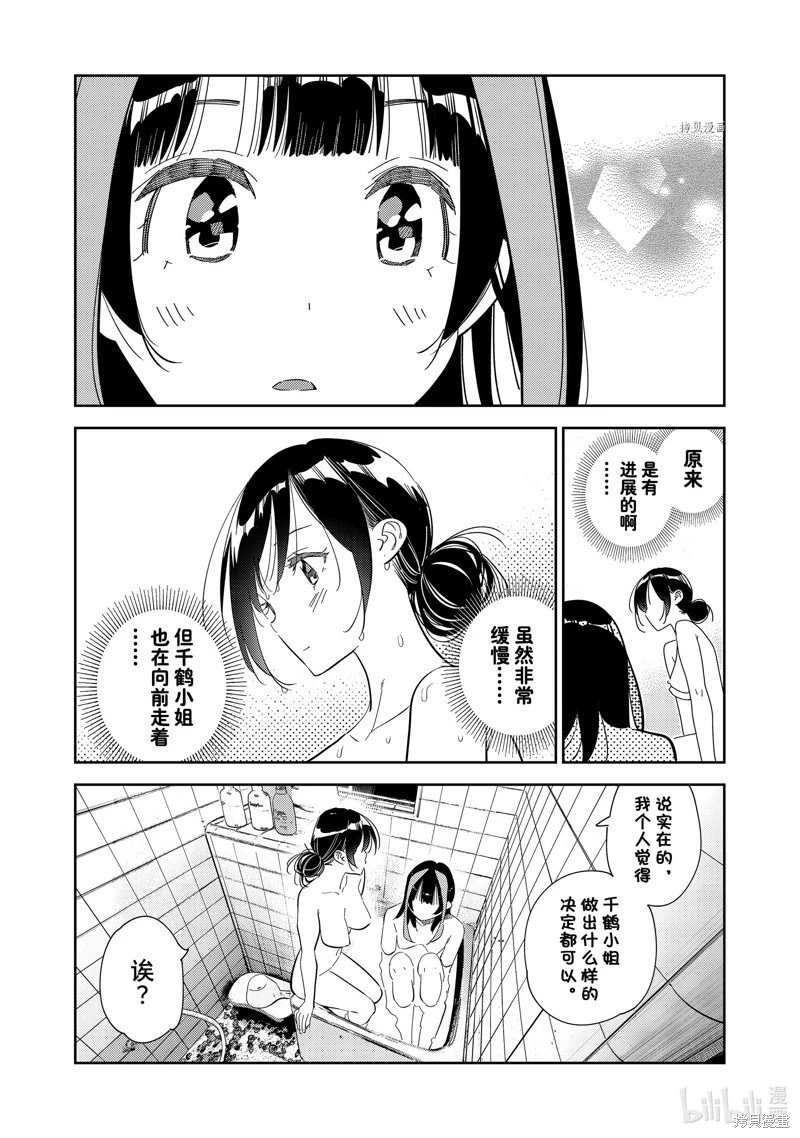 第273话