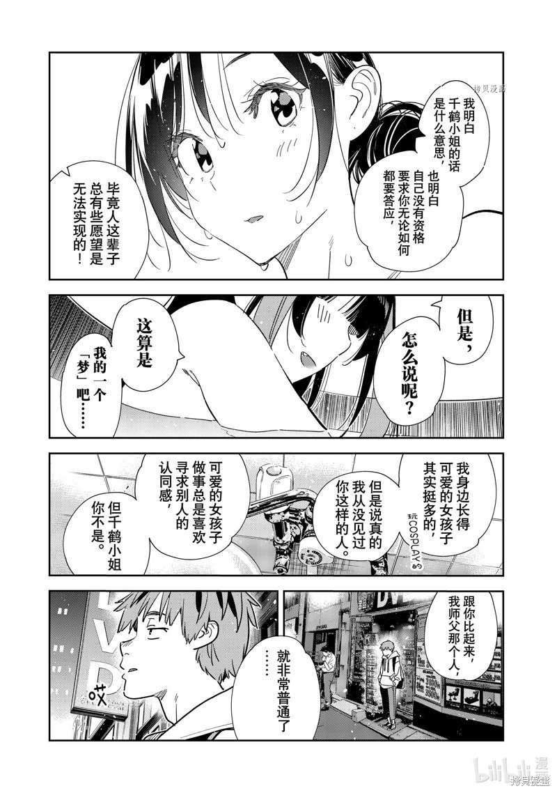 第273话