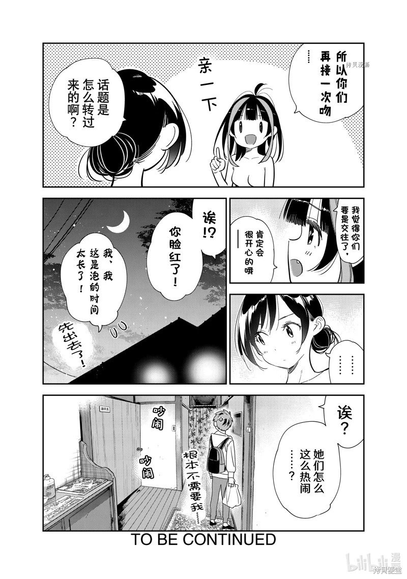 第273话