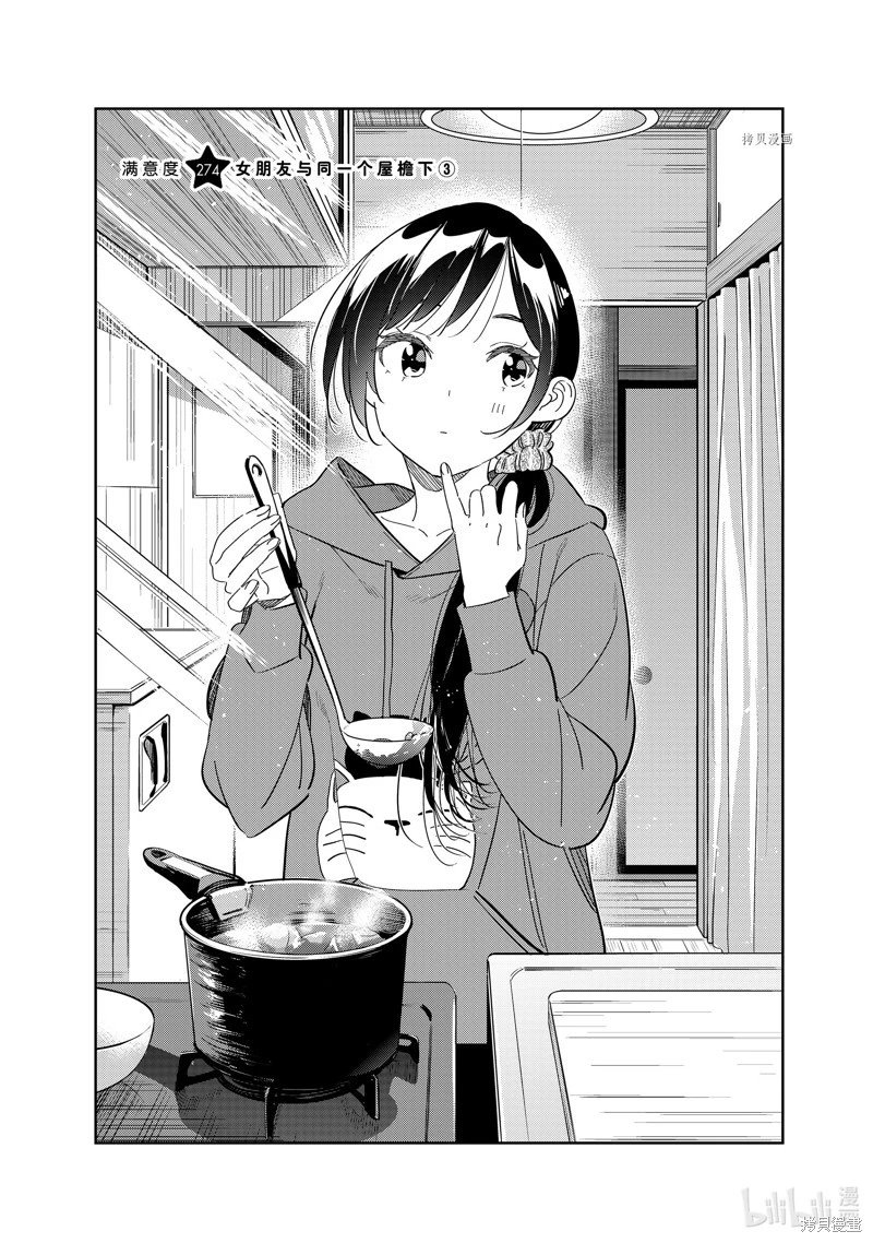 第274话