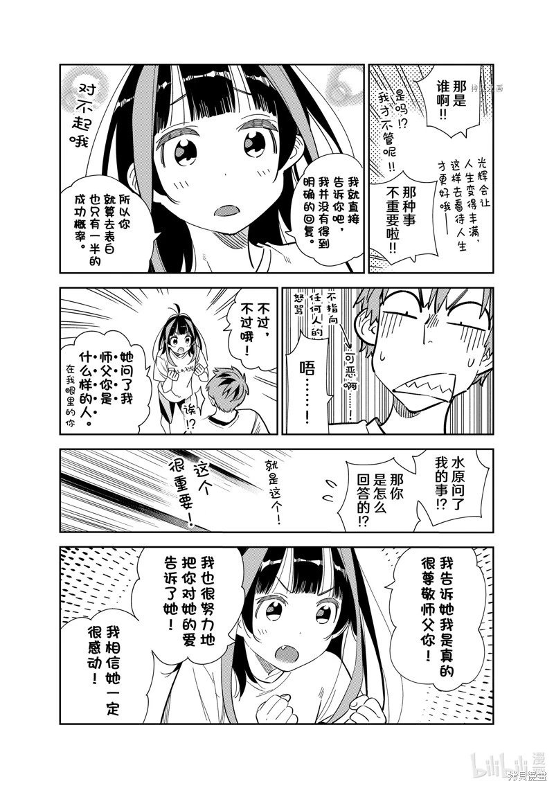 第274话