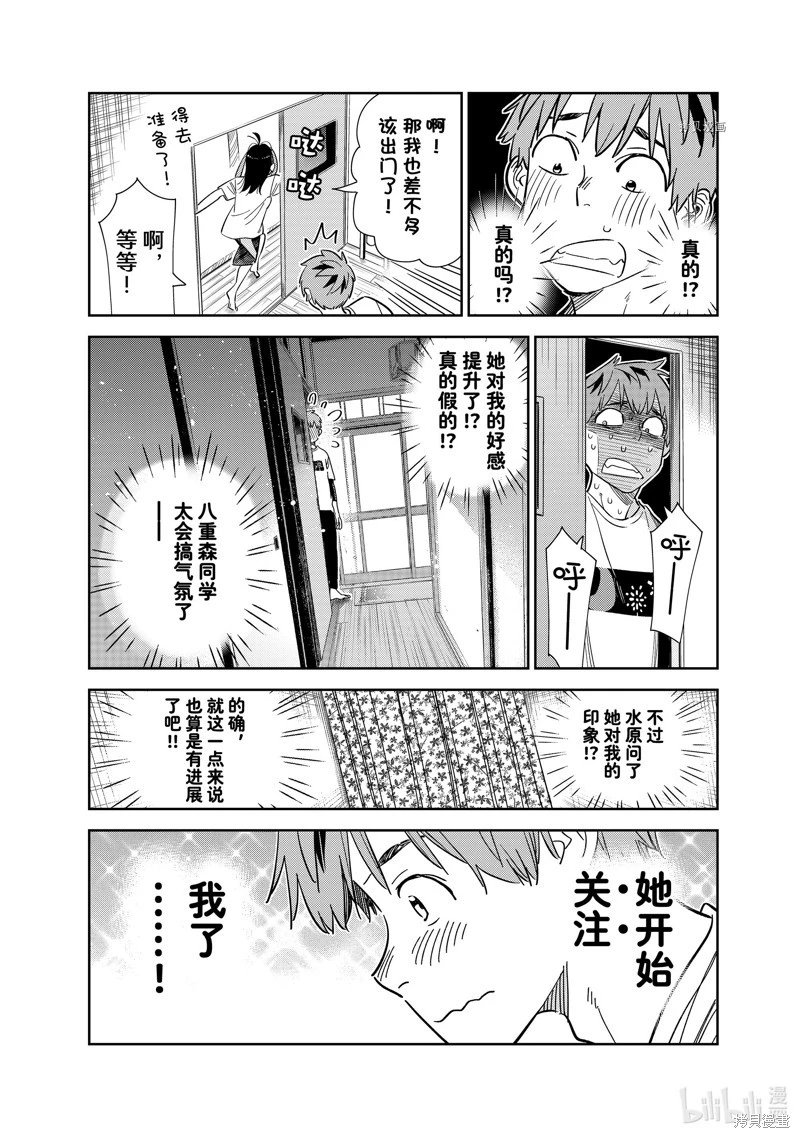 第274话