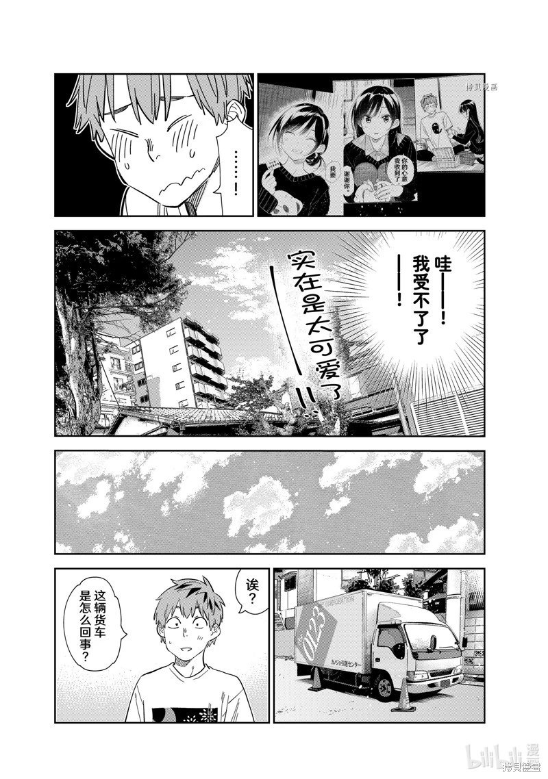 第274话