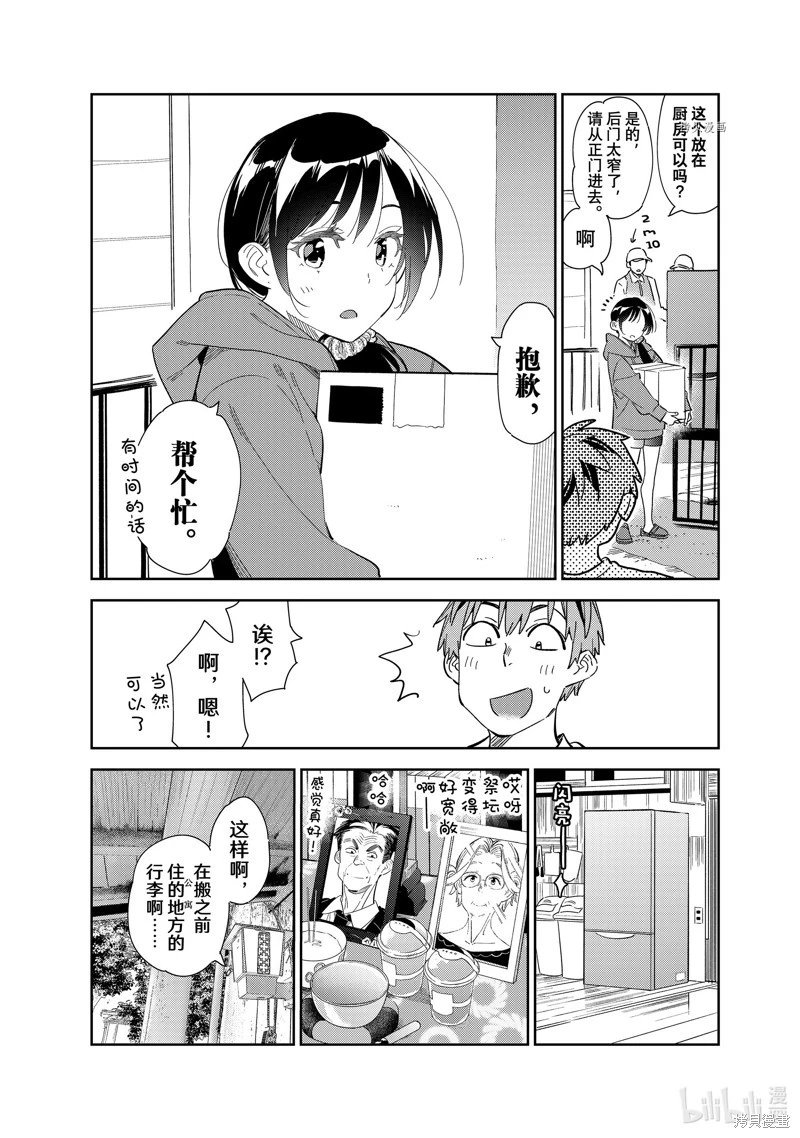 第274话