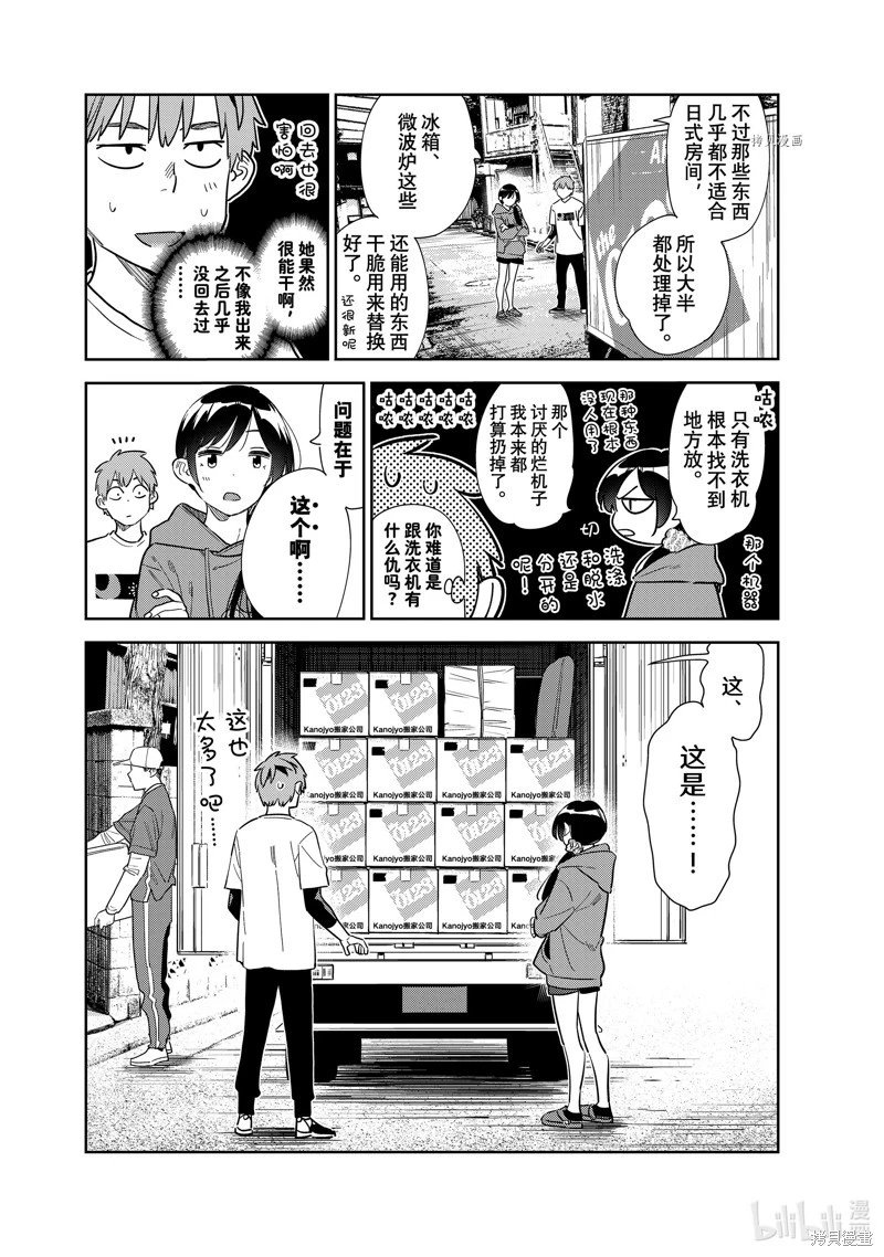 第274话