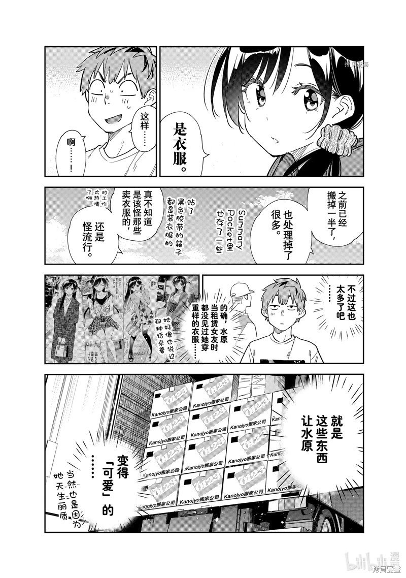 第274话