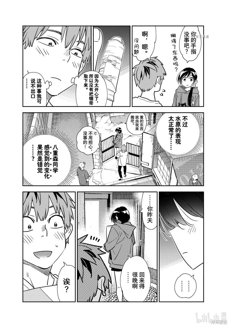 第274话