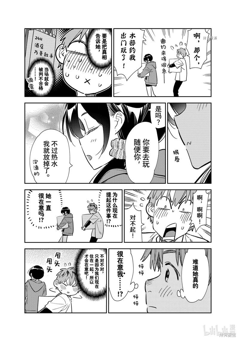 第274话