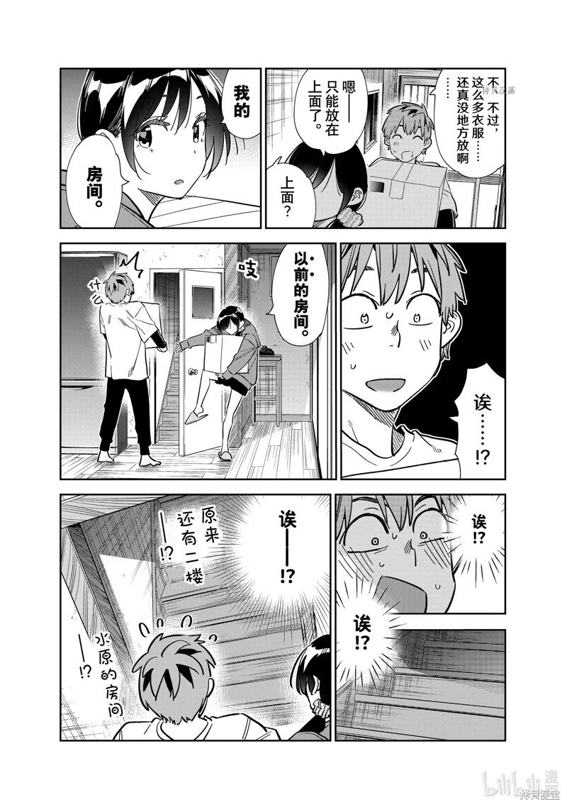 第274话