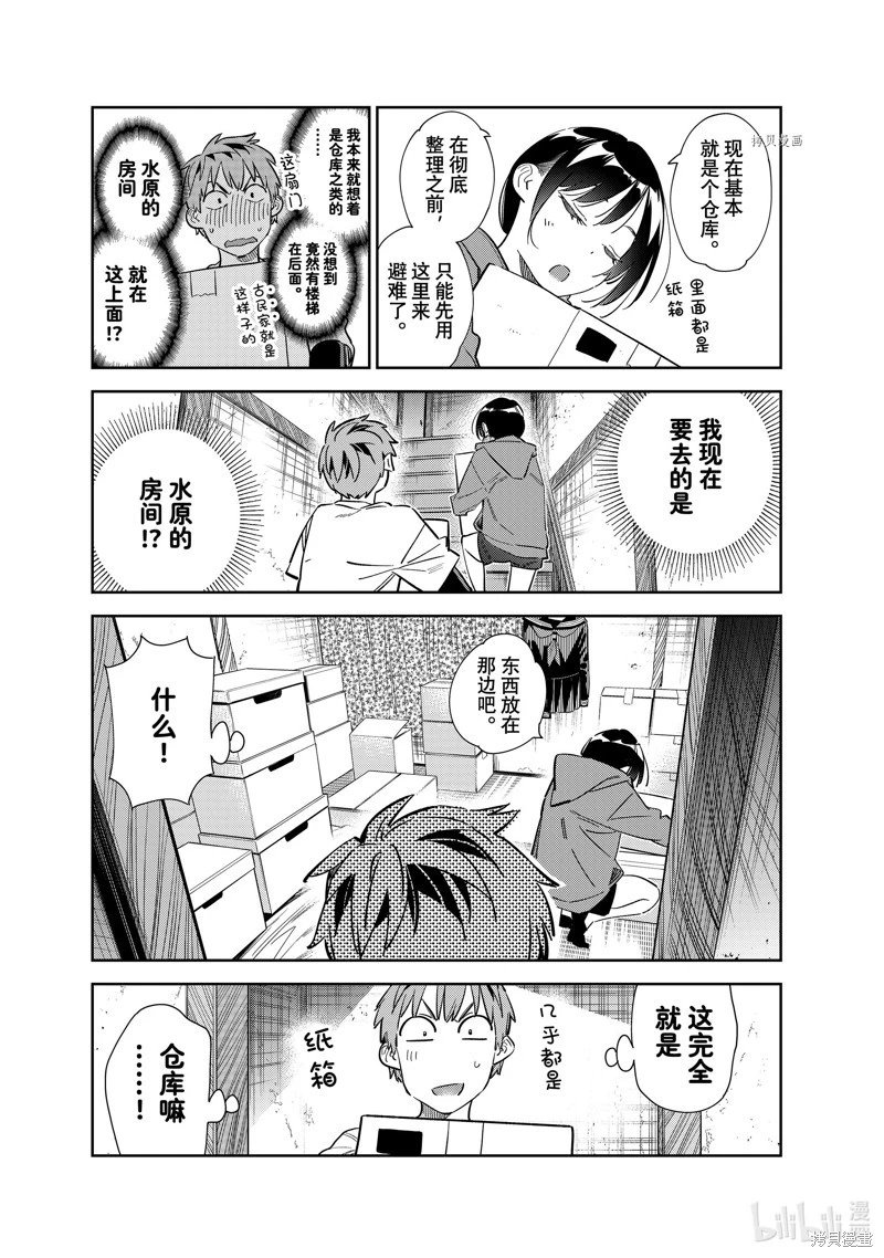 第274话