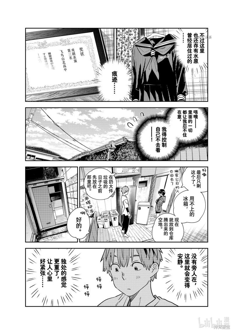 第274话