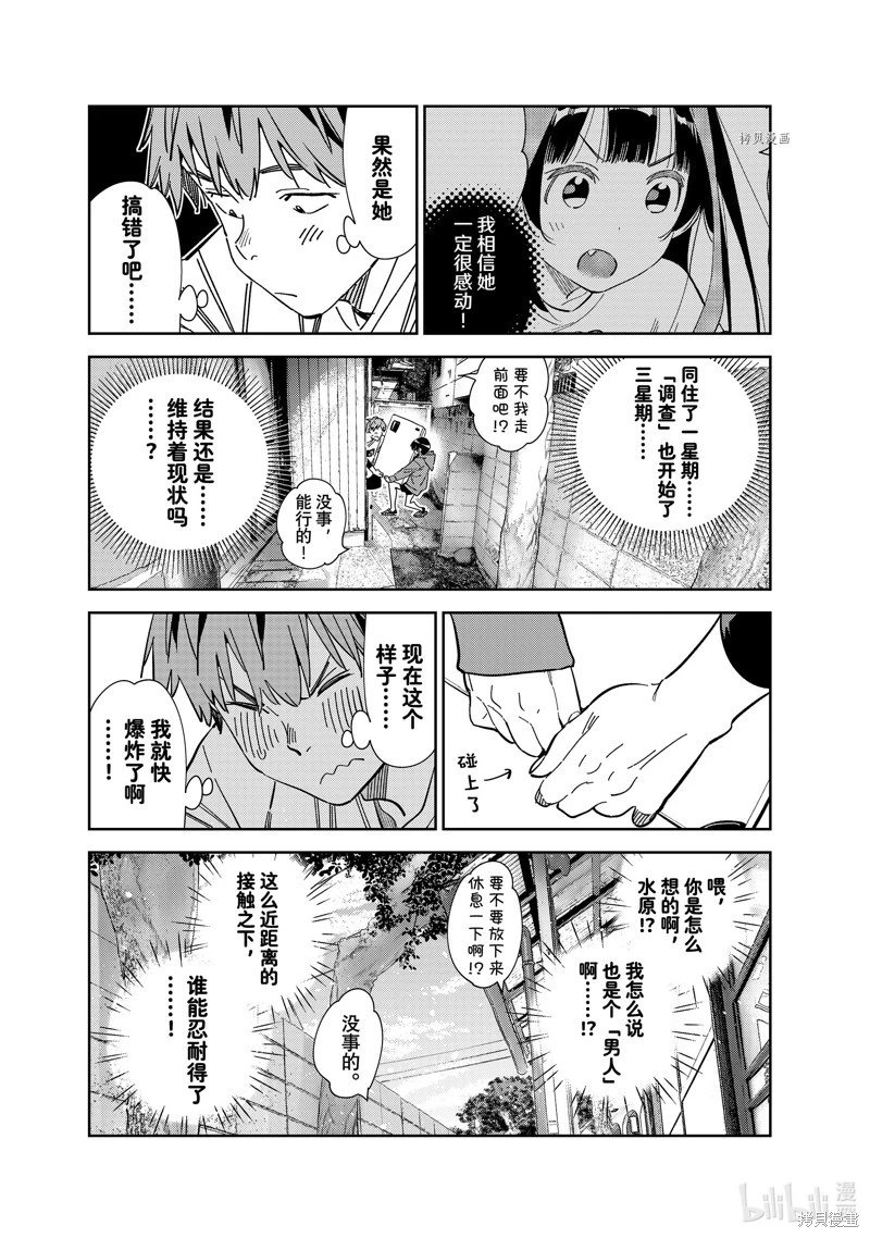 第274话