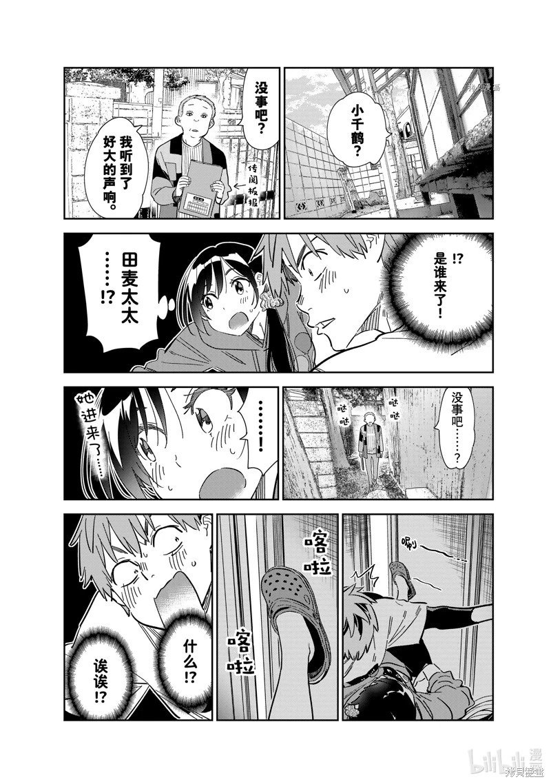 第274话
