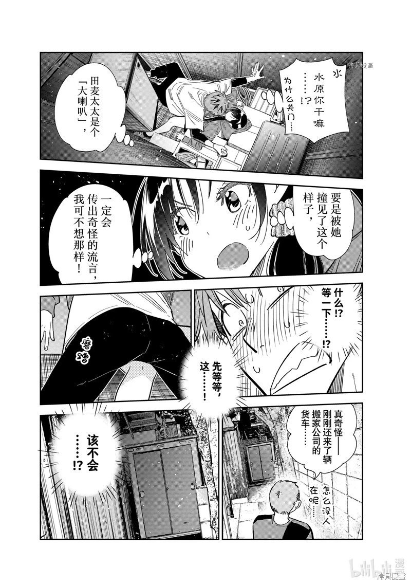 第274话