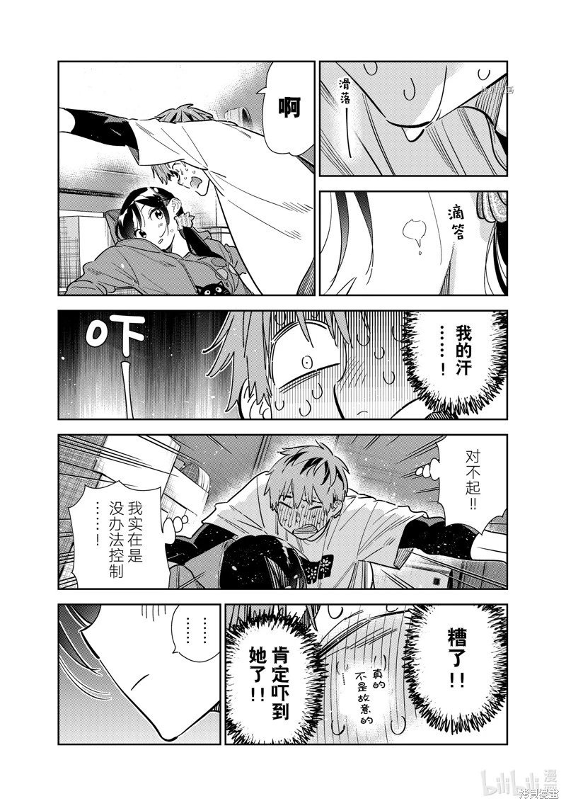 第275话
