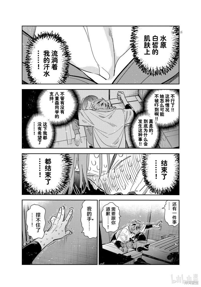 第275话