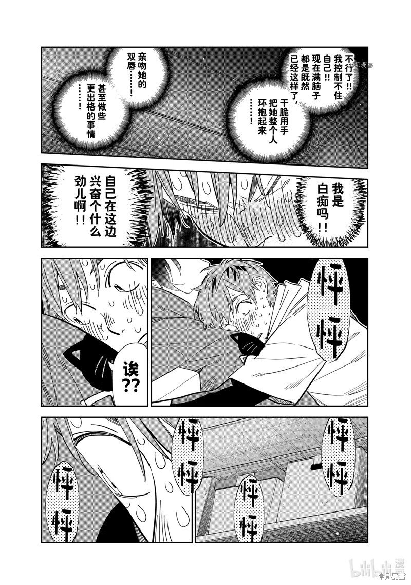 第275话