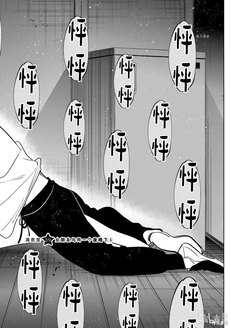 第276话