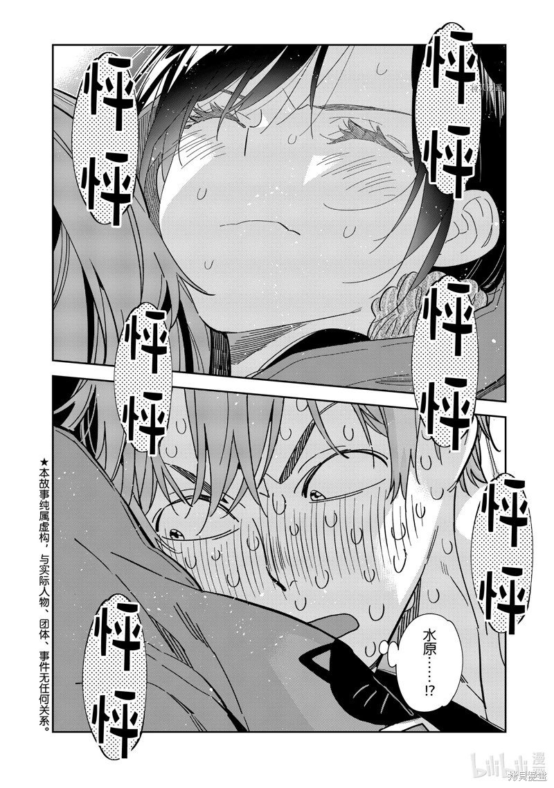 第276话