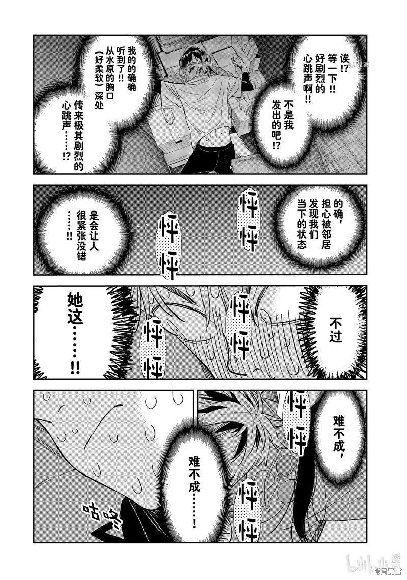 第276话