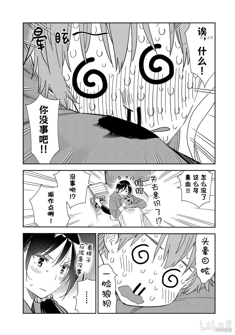 第276话