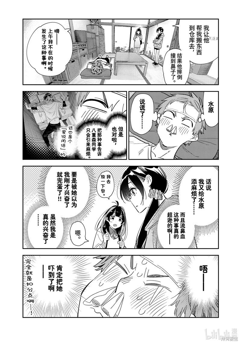 第276话