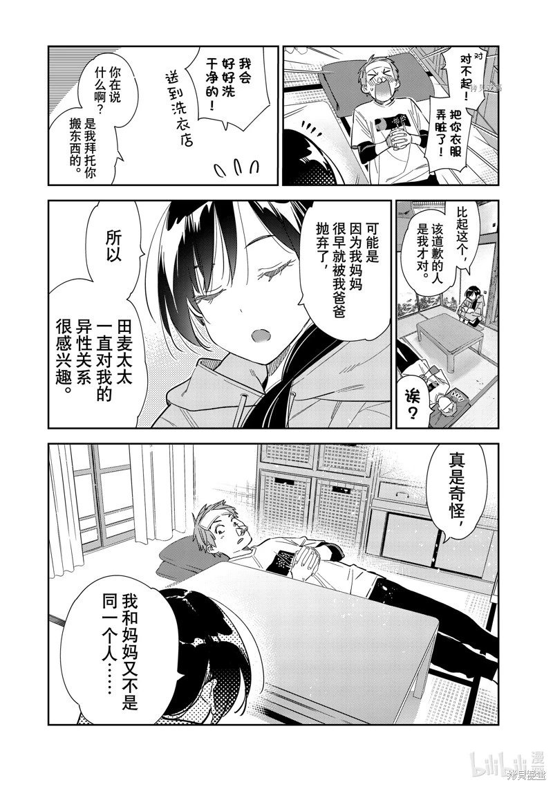 第276话