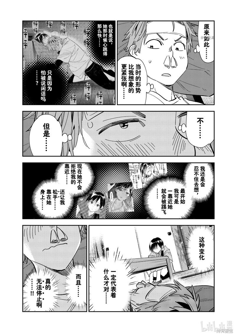 第276话