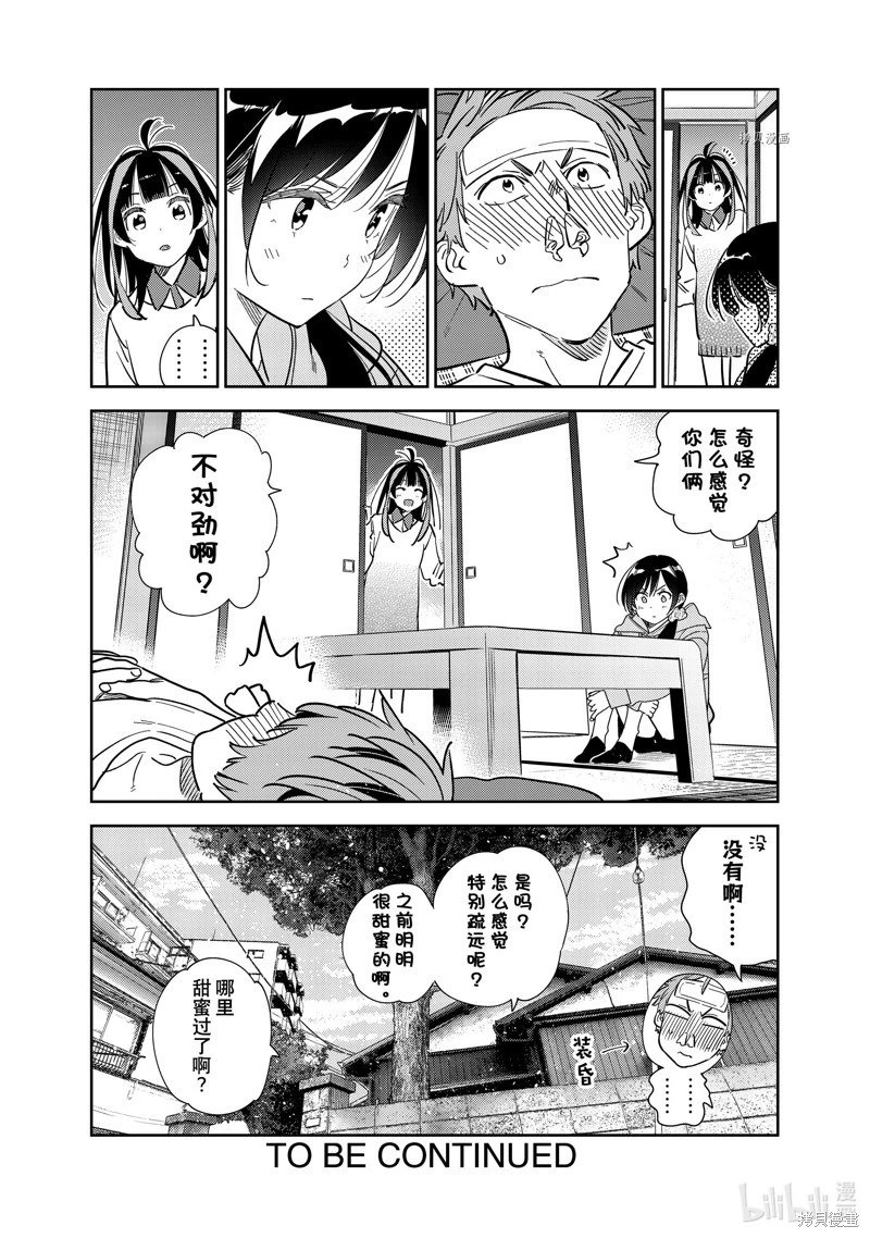 第276话