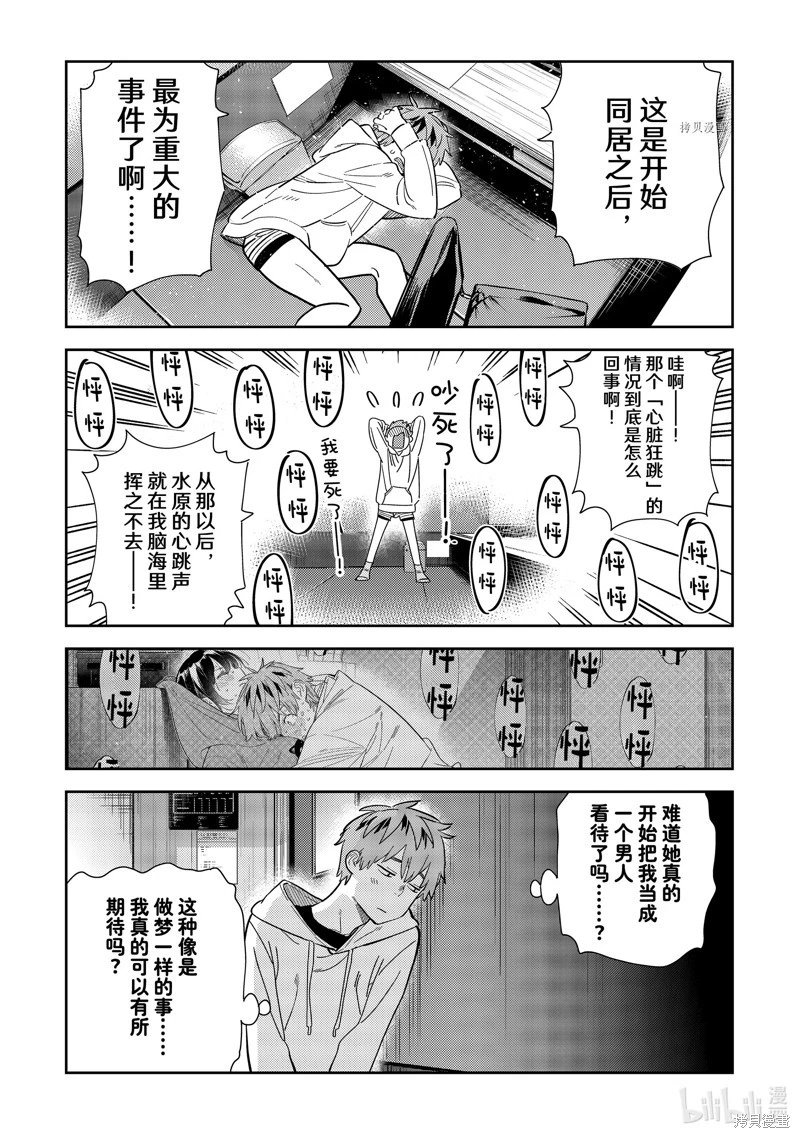 第277话