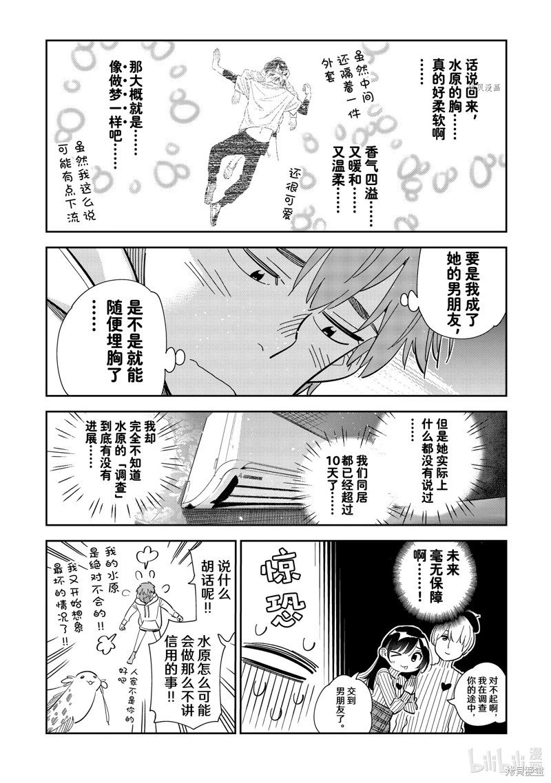 第277话