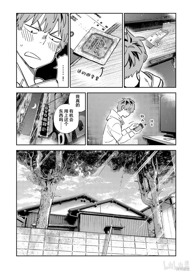 第277话